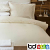 Ivory 540 Thread Count Hotel Stripe Cotton Duvet Sets